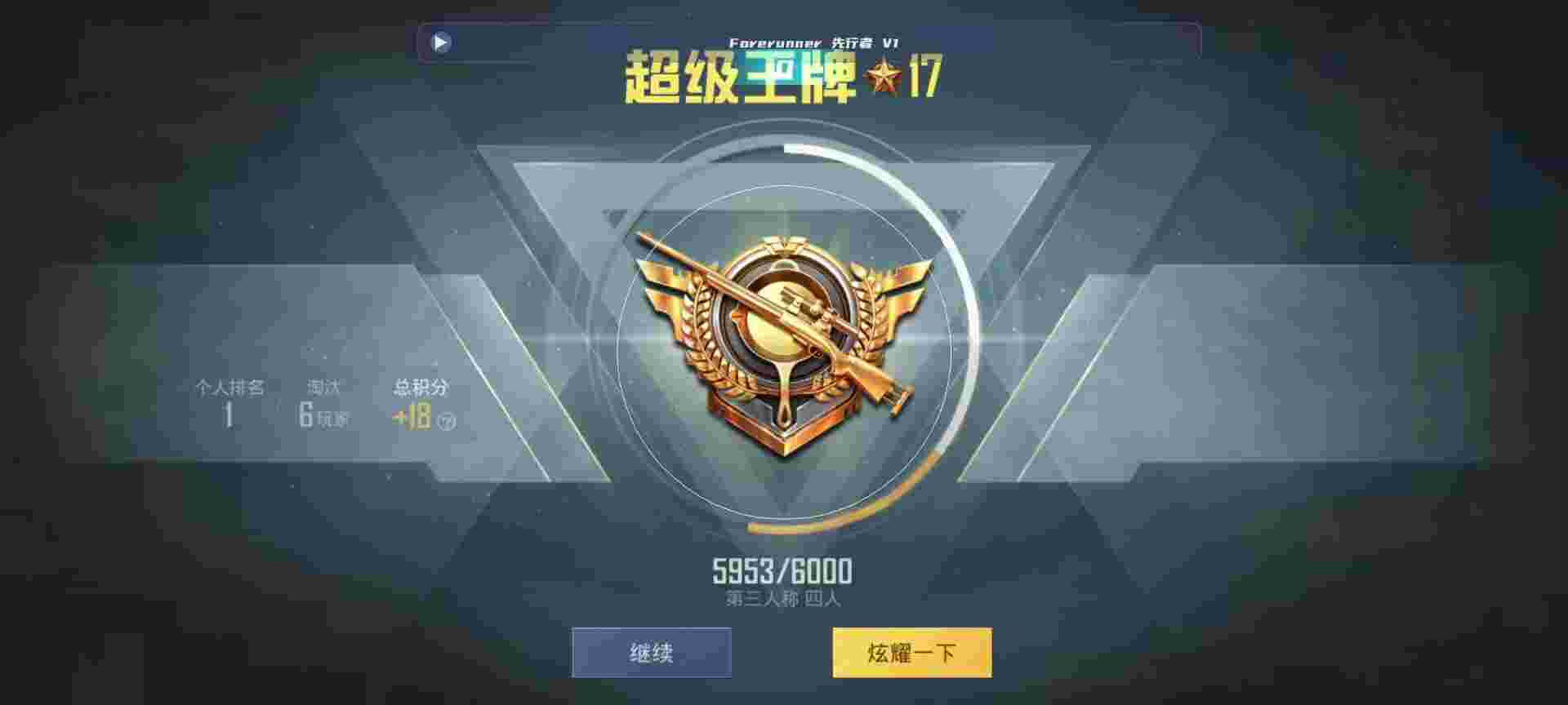 和平精英鸡腿辅助自瞄 - ƽӢ1v5辅助预览图
